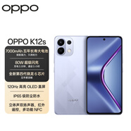 OPPO K12s 8GB+128GB 玫瑰紫 7000mAh長續(xù)航大電池 OLED 直屏 驍龍學(xué)生 5G 游戲千元新款手機 國家補貼
