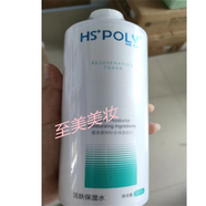 華桑葆驪（HSPOLY）旗艦院線(xiàn)同款正品華桑葆驪套裝護膚品傳明酸精華液/小藍瓶精華液 活膚保濕水500ml院裝
