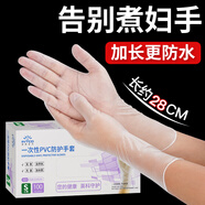 英科醫(yī)療（INTCO）一次性手套PVC小碼100只12英寸加長食品級餐飲廚房防水家務清潔