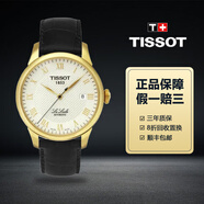 【二手99新】Tissot/天梭男表力洛克系列天梭手表正品全自動機械表瑞士手表男士二手奢侈品腕表回收 2824芯玫瑰金皮力洛克T41.5.413.73
