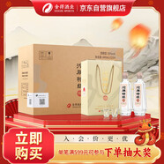 沱牌 沱牌特級T68 濃香型白酒 50度 480ml*2瓶*4盒 整箱裝