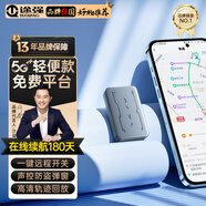 途強(qiáng)GPS定位器追蹤器5G微型汽車防丟器人員車輛跟蹤神器