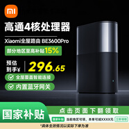 小米小米全屋路由BE3600Pro單只/套裝全屋路由器藍牙網(wǎng)關(guān)全覆蓋全屋高速穩(wěn)定無死角家用路由器全屋WiFi 小米全屋路由 BE3600 Pro（單只裝）