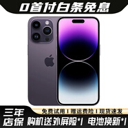 iPhone 14 ProMax【24期免息】 蘋果14promax 國行5G蘋果 二手手機 暗夜紫色 99新256G國行【3期免息+三年店保+五年老店】