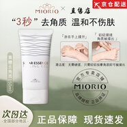 米澳拉【官網(wǎng)店】黃糖去角質(zhì)啫喱凝露膠面部臉部去死皮膏深層清潔毛孔