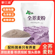 野三坡 雜糧面粉 玉米黑白全麥蕎麥烘焙雜糧粉 蕎麥面粉 2.5kg*1袋