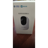 科大訊飛XFP300-M室內旋轉全景攝像頭監(jiān)控300萬高清雙語音和家親 CMCc-C1 (移動愛家app) 無內存