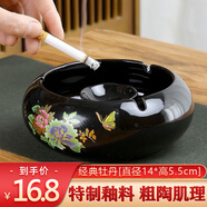 板谷山 防風(fēng)防飛灰大號(hào)陶瓷煙灰缸創(chuàng)意時(shí)尚個(gè)性潮流家用客廳宿舍辦公室
