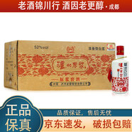 瀘州老窖 瀘州原漿 2016年 52度 150ml 濃香型白酒 150ml*24瓶 整箱
