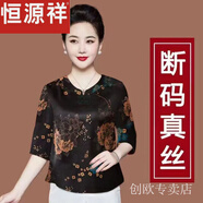恒源祥香云紗真絲上衣女春夏媽媽裝重磅桑蠶絲大牌時尚七分袖高檔T恤 ANK505黑色【五分袖】 2XL 建議125-140斤