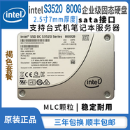 英特爾S3500S3520S3610180G240G480G800Gssd固態(tài)硬盤sata S3520 800G 零售版本 全新工包 480GB