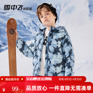 雪中飛（SNOWFLYING）兒童輕薄羽絨服男童保暖防寒新款童裝中大童女童薄款冬外套 藍迷彩 140
