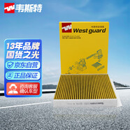 韋斯特多效防護型空調(diào)濾清器MK7016P(適配07-15款吉姆尼1.3L)