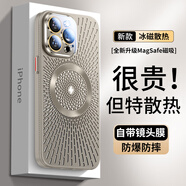 卡馳慕寧【散熱降溫】適用蘋(píng)果15/13手機殼新款iphone16promax磁吸保護套鏡頭全包14pro防摔男女情侶 【鈦灰色】鏤空散熱強磁吸附久用不燙 iPhone 14 Pro Max