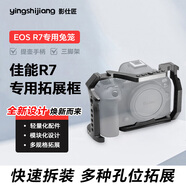 影仕匠適用于佳能Canon E0S R5C R6相機(jī)兔籠R50 R100 R5C R7 R10 RP全籠套裝鋁合金拓展配件 【全籠-黑色】適用佳能R7