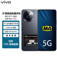 vivoY200i MA煤安防爆手機5G雙卡新款煤礦井下礦用本安型瓦斯氣體防爆 黑色 可開專票 12+512G（煤礦井下一機一證）