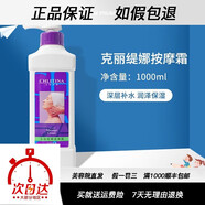 克麗緹娜旗艦正品按摩霜1000ml院裝按摩膏補水保濕護膚品52 按摩霜1000ml