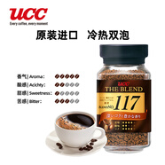 悠詩(shī)詩(shī)（UCC）117純黑咖啡粉 原裝進(jìn)口凍干速溶黑咖啡經(jīng)典香醇 117 單瓶裝/90g 28年2月