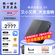 峰米S5輕薄投影儀1080P護(hù)眼超高清無(wú)線手機(jī)投臥室家用家庭影院投影機(jī) 單機(jī)+壁掛支架+100寸便攜幕