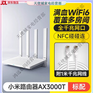 小米（MI）路由器Redmi紅米AX6S無(wú)線(xiàn)千兆高速雙頻wifi6家用大戶(hù)型可穿墻 小米路由器AX3000T【現(xiàn)貨速發(fā)】附1米千兆網(wǎng)線(xiàn)