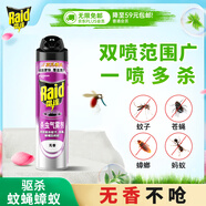 雷達（Raid）殺蟲(chóng)劑噴霧滅蚊噴霧600ml（無(wú)香型）殺蟲(chóng)劑家用滅蟑螂