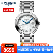 浪琴（LONGINES）女表瑞士手表心月系列時(shí)尚優(yōu)雅石英女士手表腕表 L8.112.4.87.6貝母鑲鉆30mm