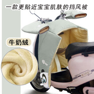 完壯適用愛瑪元宇宙pro電動車擋風(fēng)被小型防曬露娜雅迪冠能dg6夏 冬季加絨款開叉設(shè)計帶手把套莫蘭