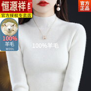 恒源祥（HYX）針織衫女秋冬半高領(lǐng)冬女修身彈力內(nèi)搭純色打底衫 白色羊毛衫 2XL 建議120-130斤