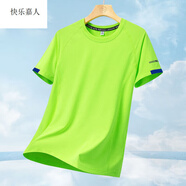 快樂嘉人T恤男冰絲速干短袖男體恤男2025夏季新款輕薄透氣網(wǎng)眼短袖t恤男 熒光綠 M