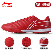 李寧足球鞋長(cháng)歌升級款男tf碎釘成人大童青少年學(xué)生專(zhuān)業(yè)比賽訓練球鞋 朱砂紅-防滑耐磨/舒適透氣 36