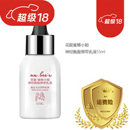 福古【品牌】美容院護膚品專(zhuān)柜爆水霜綁帶乳液蠶絲面貼膜化妝 神經(jīng)酰胺綁帶乳液55ml