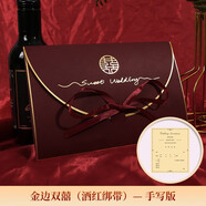 吉良緣請?zhí)?024婚禮定制打印婚宴請柬喜帖森系ins中國風(fēng)結(jié)婚邀請函 酒紅圓囍酒紅絲帶手寫版 10份 0個