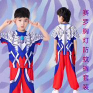 圣閑男童夏款?yuàn)W特曼衣服帶胸?zé)羲俑梢路牢醚澨籽b六一服裝男孩生日禮物 帶胸?zé)?賽羅防蚊褲套裝 120
