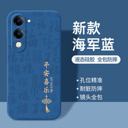 揚聚特vivoY37C手機殼vivo新款Y37C保護套V2442A液態(tài)硅膠新品全包軟殼5G防摔超薄簡(jiǎn)約外殼中國風(fēng)個(gè)性男女 藍【JT平安喜樂(lè )】單殼 vivo Y37C