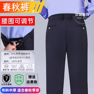 單位春秋執(zhí)勤褲男藏青色公發(fā)通勤褲工作單褲夏季保安褲子公發(fā)西褲 正品春秋褲【男款】 35 -175/104【高175重165-175】