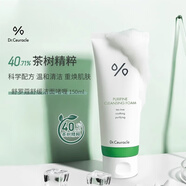 舒羅蔻【京倉速運】韓國茶樹(shù)舒緩洗面奶 氨基酸溫和清潔綿密泡沫易清洗 茶樹(shù)潔面啫喱 2支 150ml