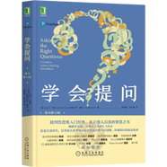 學(xué)會提問 原書第12版 獨立思考的起點 批判性思維入門 尼爾布朗 斯圖爾特基利著作