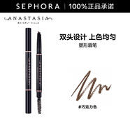 anastasia beverly hills ABH塑形眉筆 巧克力色