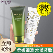 一葉子（one leaf）洗面奶男女補水保濕控油深透清潔青少年學(xué)生套裝潔面乳護膚品正品 【2支】覆盆子緊致+大豆細膚