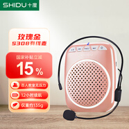 十度S308小蜜蜂擴(kuò)音器 教師專用講課擴(kuò)音機(jī) 大音量戶外喇叭 導(dǎo)游長(zhǎng)續(xù)航防嘯叫喊話器 有線麥克風(fēng) 金色