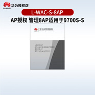 華為吸頂式無線AP 企業(yè)級千兆POE供電5G雙頻全屋WiFi分布式Mesh商用辦公 L-WAC-S-8AP 8授權(quán)9700S-S
