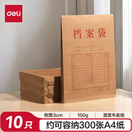 得力（deli）10只A4混漿牛皮紙檔案袋商品袋 側(cè)寬3cm文件資料袋 文件合同標(biāo)書保護(hù)票據(jù)收納 辦公用品PP411