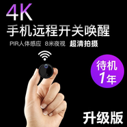HiLEME小型無線攝像頭手機遠程高清夜視360全景監(jiān)控器家用4g攝像頭室內(nèi)室外免插電網(wǎng)絡(luò)家庭電池攝像機 【64G卡】遠程開關(guān)+升級wifi黑色版