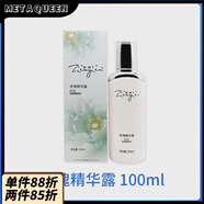 LIVING NATURE【官方店】【代理】花容美肌霜舒顏精華液多肽賦活油輕奢沁潤透亮 玫瑰精華露100ml