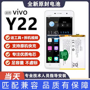vivo【品質(zhì)原裝】適用vivo y22手機電池B-W3電板大容量Y22原裝原廠(chǎng) V2 Y22電池【無(wú)工具】 標配電芯