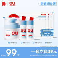 紅色小象青少年面霜50g+水乳15ml+15ml+面膜*3P
