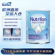 諾優(yōu)能(Nutrilon)嬰幼奶粉Pepti1段深度水解(0-6月)800g