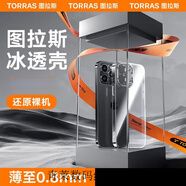圖拉斯TORRAS適16ProMax手機(jī)殼透明15全包硬殼13不發(fā)黃散熱 新升級(jí) iPhone XS Max