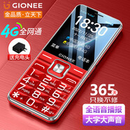 金立新款老人手機(jī) 4G全網(wǎng)通 超長待機(jī)雙卡雙待 大字大聲大按鍵 學(xué)生備用老年機(jī) 長續(xù)航功能機(jī) 紅色 2.4英寸-4G全網(wǎng)通版
