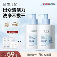 雪玲妃補水保濕清爽控油舒顏凈透潔面乳女男清潔毛孔洗面奶300g*2
